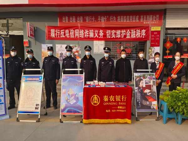 耿镇支行开展“警银协力反诈骗 迎春送蔬暖人心”主题宣传活动_副本2.png